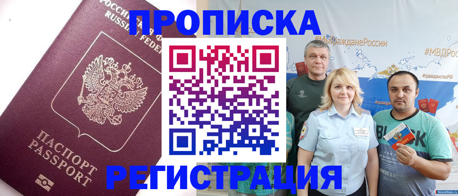 временная регистрация адрес в Алуште