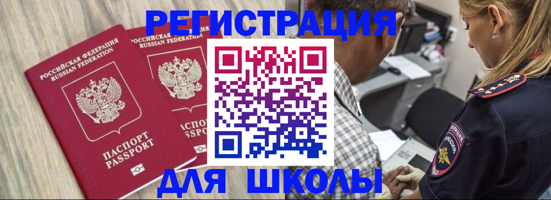 временная регистрация надежно в Алуште