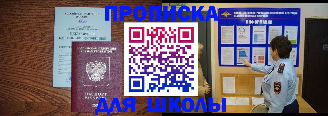 прописка поиск в Алуште