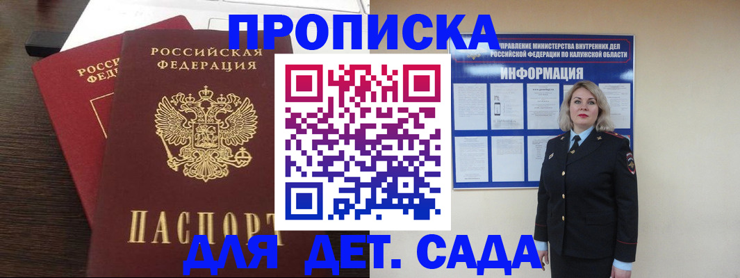 прописка для кредита в Алуште