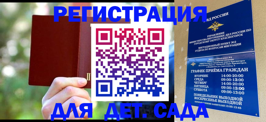 прописка 2025 в Алуште