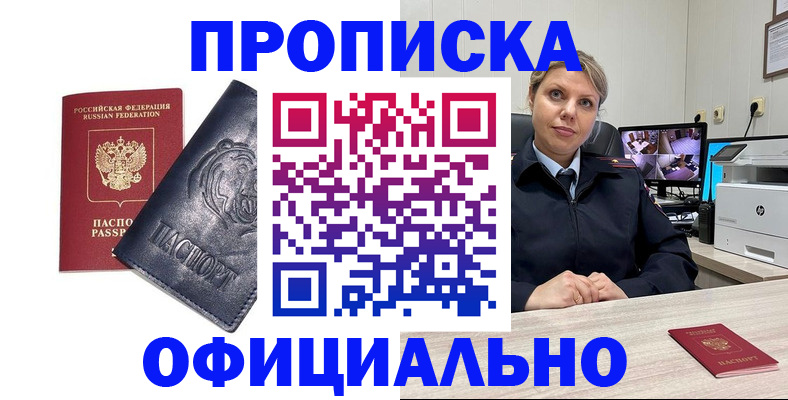 где прописаться в Алуште