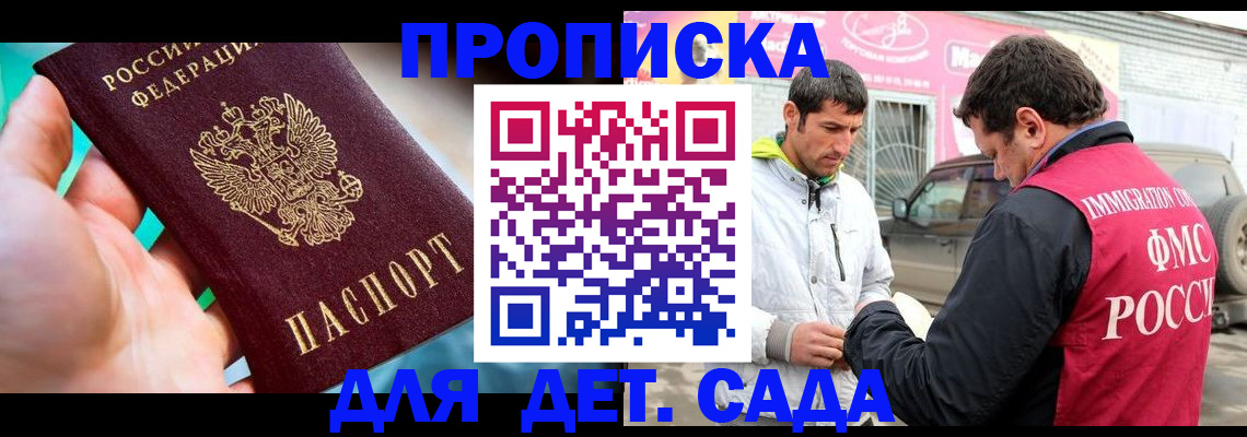 прописка для кредита в Алуште