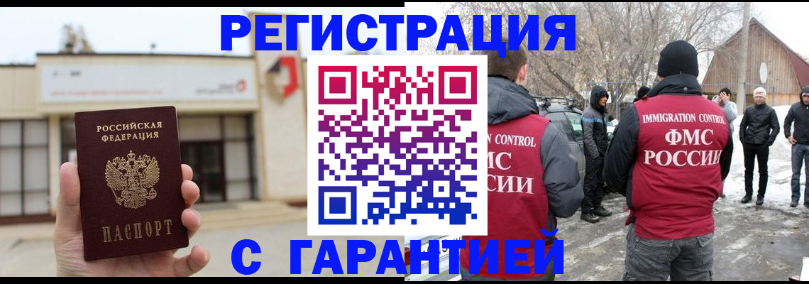 прописка законно в Алуште