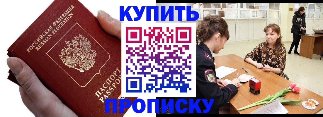 временная регистрация адрес в Алуште