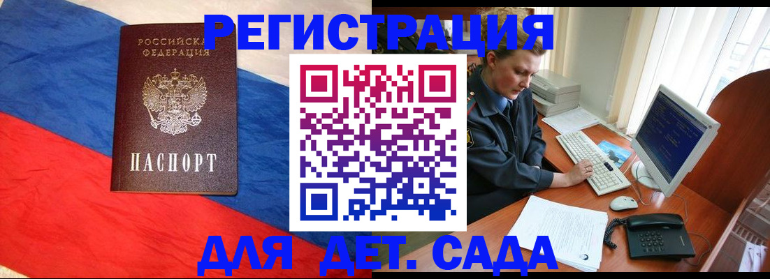 миграционный учет в Алуште