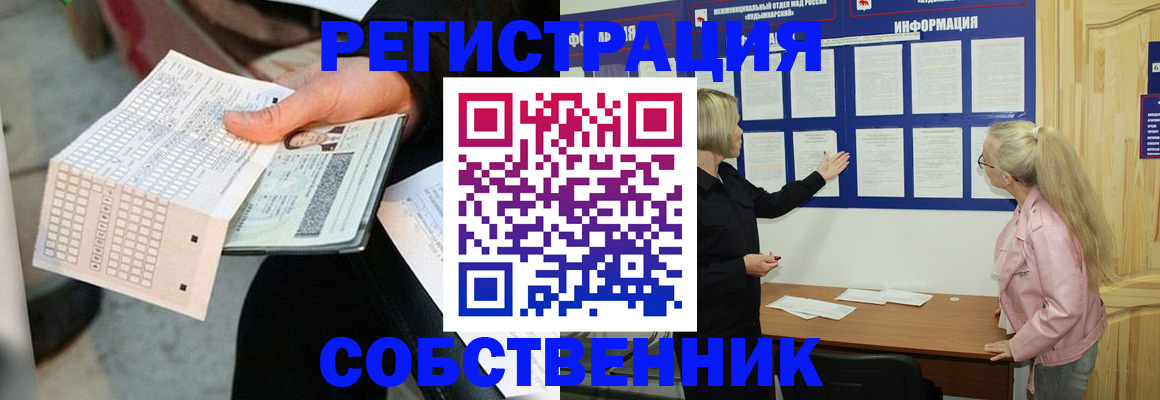 регистрация для дет. сада в Алуште